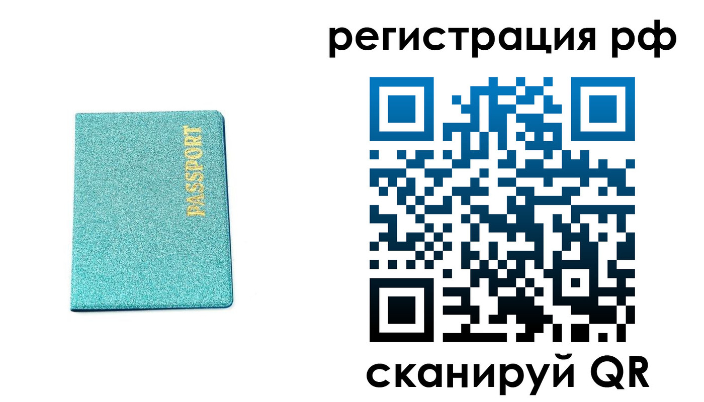 прописка иностранных граждан в Подпорожье