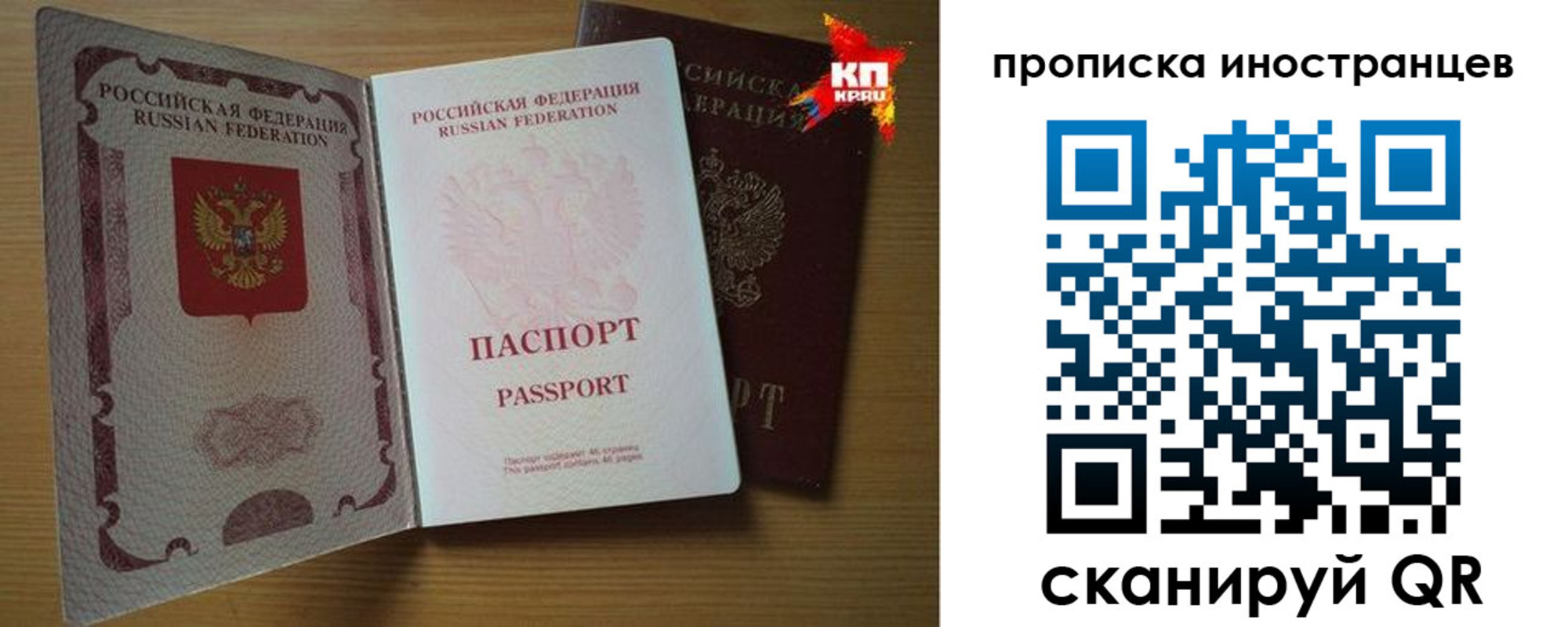прописка паспорт в Подпорожье