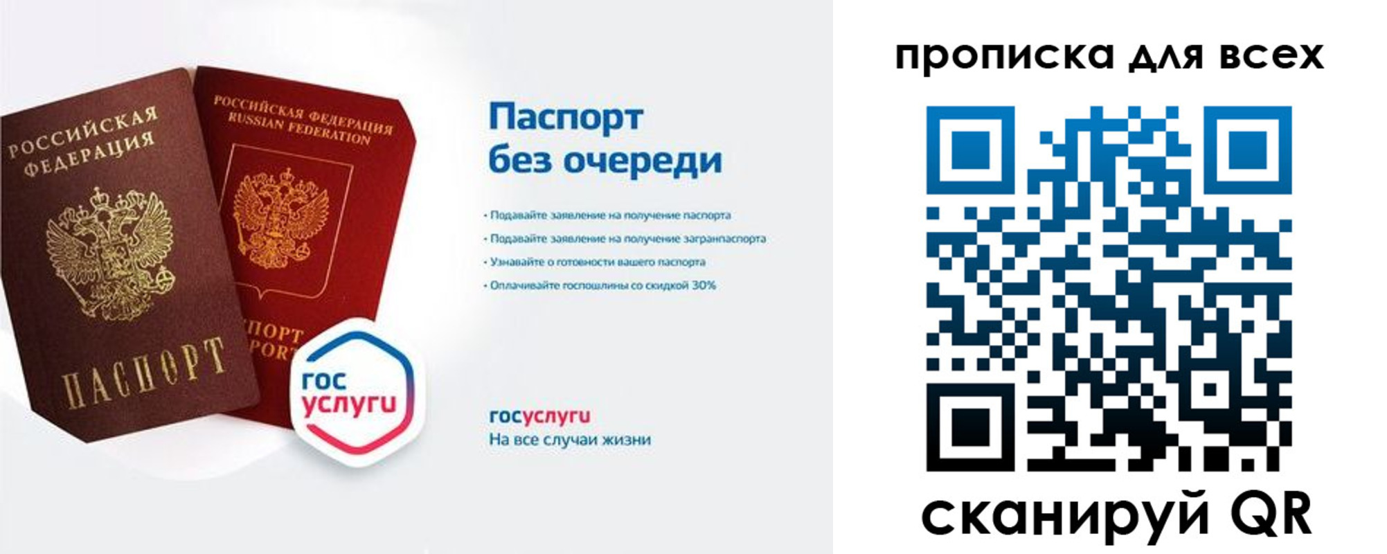 прописка от собственника в Подпорожье