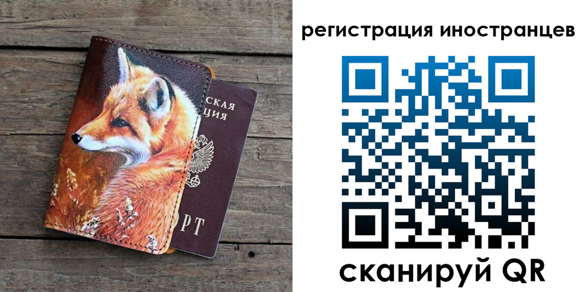 прописка для работы в Подпорожье