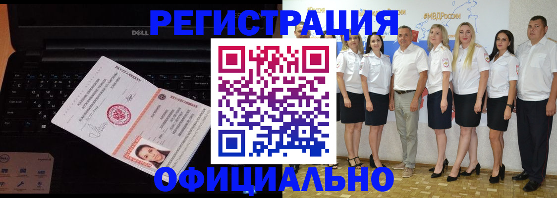 временная прописка в Подпорожье
