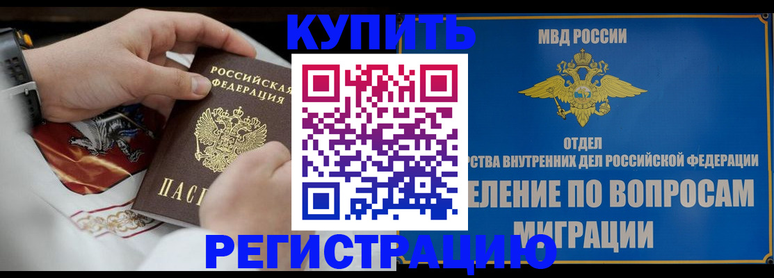 миграционный учет в Подпорожье