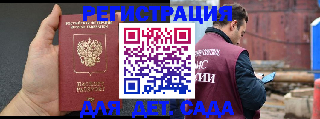 временная регистрация для школы в Подпорожье