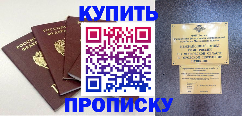 временная регистрация собственник в Подпорожье