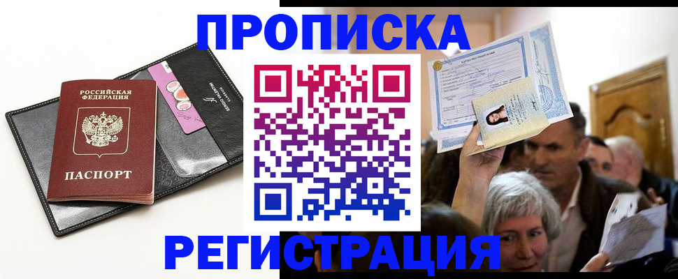 прописка иностранных граждан в Подпорожье