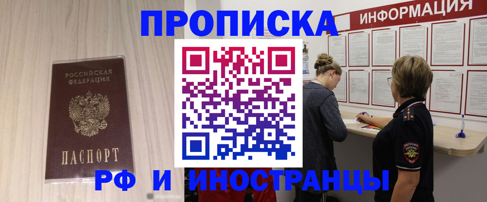 прописка штамп в Подпорожье