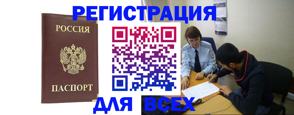 временная регистрация надежно в Подпорожье