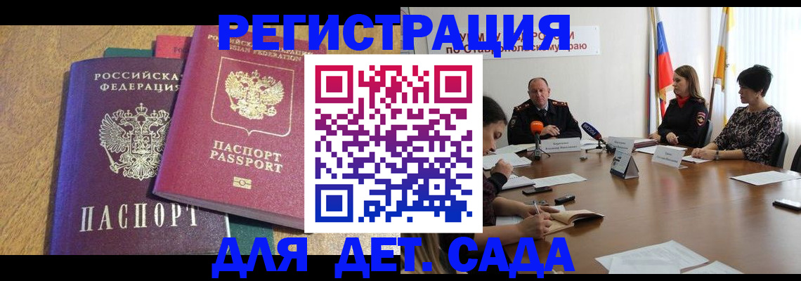 прописка штамп в Подпорожье