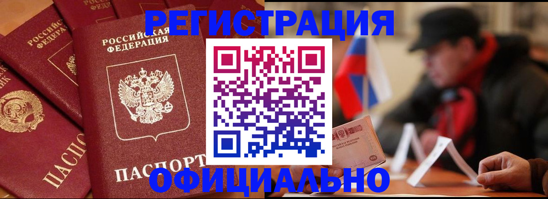 прописка паспорт в Подпорожье